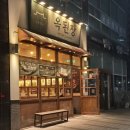 판교옥 | 판교 맛집 옥된장, 들깨미역 된장전골 내돈내산 솔직 후기