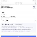 고유가지원금 대상 신청 기준 총정리! 고유피해지원금 실제 신청 후기 및 사용처 팁