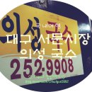 의성국수
