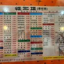 루빈루 - 파주시 옥돌내길 113 | 고양 대자동 중국집 맛집 루빈루 솔직후기