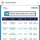 영부동산 | 서울 영테크 후기 | 월급쟁이 투자 포트폴리오 설계 무료 재테크 강의 들어본 후기 (+8월 신청)