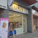 보또리똥 이미지