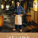 심야식당 명