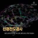 죽전바른신경과