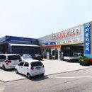 당진자동차정비 이미지