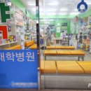 대학종로약국 이미지