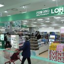 롯데마트 이미지