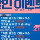 유천 골프아카데미 이미지