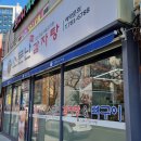 세븐일레븐 부산반여왕자점 | [반여] 원조소문난감자탕/부산맛집/해운대구맛집/동네맛집/내돈내산