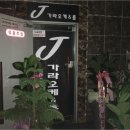 봉곡동261 이미지