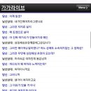 대화라이브