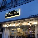 24시무인셀프카페 이미지