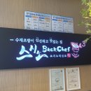 스시노백쉐프익산모현