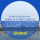 분평1단지뜨란채아파트 이미지