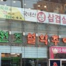 아리랑쌈밥 - 아산시 | 아리랑쌈밥