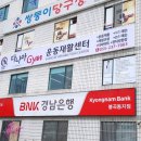 다나아짐 운동재활센터 네이버블로그