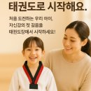 한국체대 명주태권도 이미지