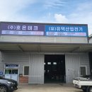 유덕테크