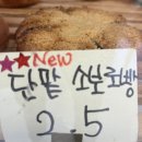 빵구석 | [서울 동작] 빵구석_동작구 빵집 후기