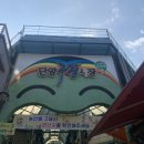 단양구경시장1 이미지