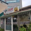 일미국수방