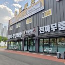 백두 | 양주 옥정맛집 백두설렁탕 양주본점 내돈내산 후기