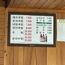 정자가마솥돼지국밥 이미지