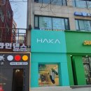 하카 전자담배 양재역 직영점 이미지