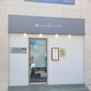 동울산교회 앞 | 울산스시맛집, 달동 스시센동, 초밥과 사케동, 카이센동 맛집 후기