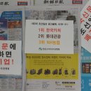 [보도자료] 제3차 조선일보 광고불매 순위에 한국카처, 롯데관광, NH농협 이미지