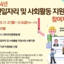 안산상록노인복지관 이미지