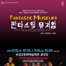 판타스틱31 이미지