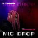 🔥 [랩 경연] 총상금 200만원｜UNEDUCATED KID 심사｜구미 MIC DROP 참가 모집 이미지
