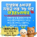 우리가족건강 온누리약국 이미지