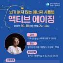 액티브 에이징 이미지