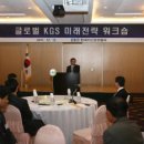 미래가스