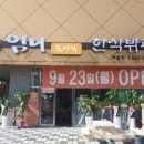 푸짐한한식부페 이미지