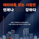 데이터사이언스랩