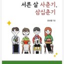 동네서재아롬답다 이미지