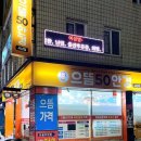 으뜸 50안경 (사상점) 이미지