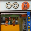 우리보청기 | 증평군보청기 우리안경원 우리보청기, 증평 꼼꼼하게 맞춘 후기