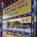 고전통닭