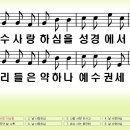 새찬송가 563장 예수 사랑하심을[411] 이미지