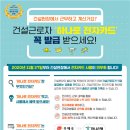 하나로건설정보