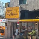 이마트24 남구문현점 이미지