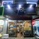 정관장만수점 | 만수동본죽 만수시장 본죽 삼계죽 후기 내돈내산만수동죽 위염 / 장염 / 속불편할때 / 본죽맞춤죽...