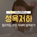 잘보는비뇨의학과의원 이미지