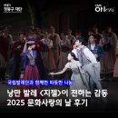 오채연 | [현대차 정몽구 재단 기자단] 낭만 발레 <지젤>이 전하는 감동, 2025 문화사랑의 날 후기