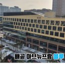 배곧아브뉴프랑센트럴블루 이미지