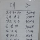 이선생찐빵만두